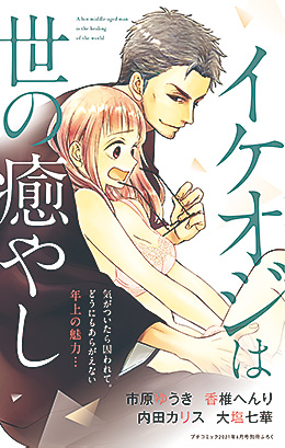 別冊ふろく
