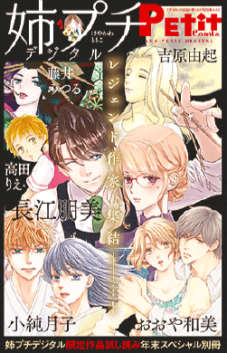 別冊ふろく