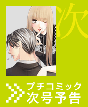 みつきかこ ラブファントム プチコミック 公式サイト 小学館