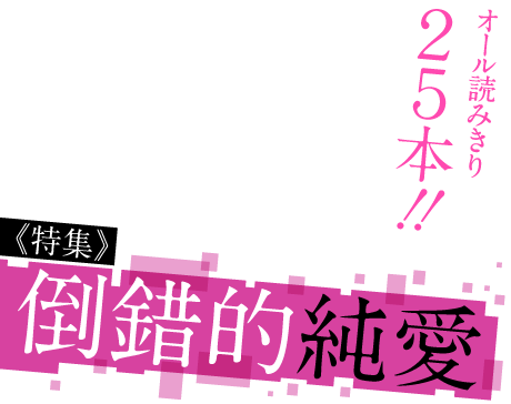 プチコミック増刊最新号 プチコミック 公式サイト 小学館