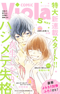 別冊ふろく