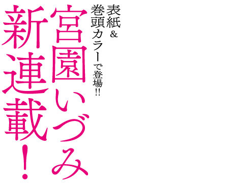 プチコミック最新号 プチコミック 公式サイト 小学館 プチコミック最新号 プチコミック 公式サイト 小学館