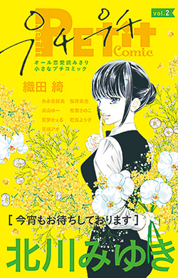 別冊ふろく