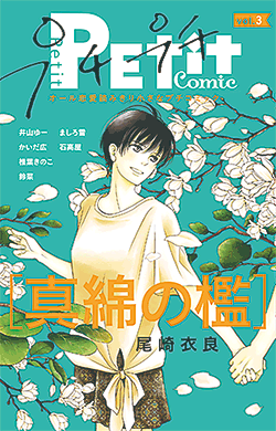 別冊ふろく