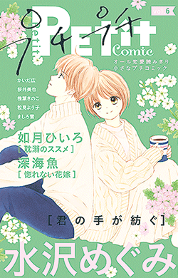 別冊ふろく
