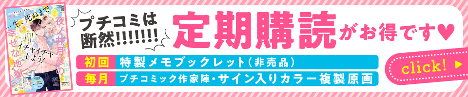 定期購読はこちら！