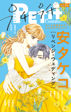 別冊ふろく