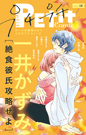 別冊ふろく