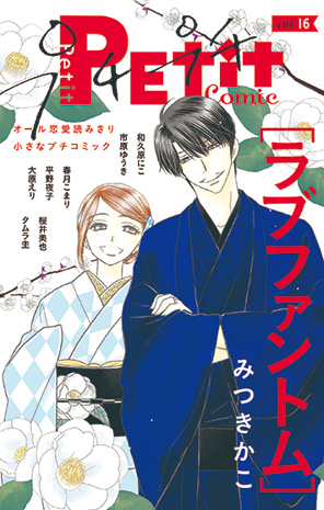 別冊ふろく