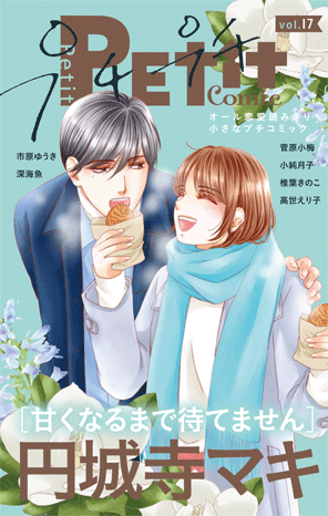 別冊ふろく