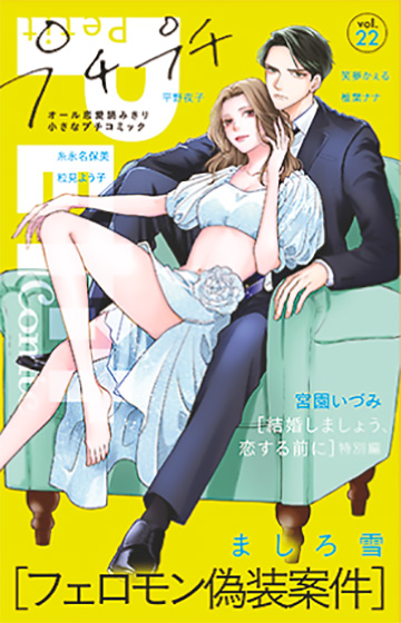 別冊ふろく
