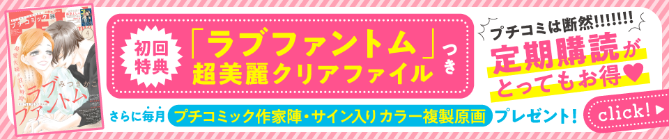 定期購読はこちら！