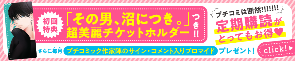 定期購読はこちら！