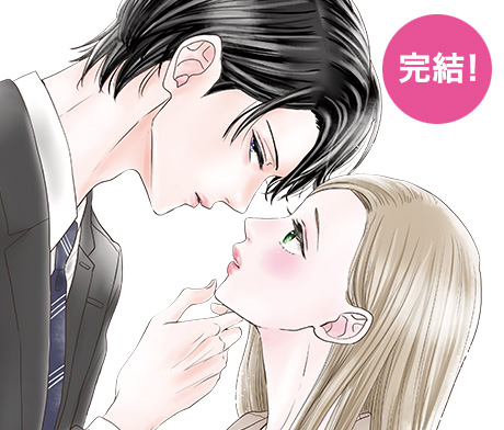 社長、お慕い申し上げます。