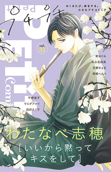 別冊ふろく