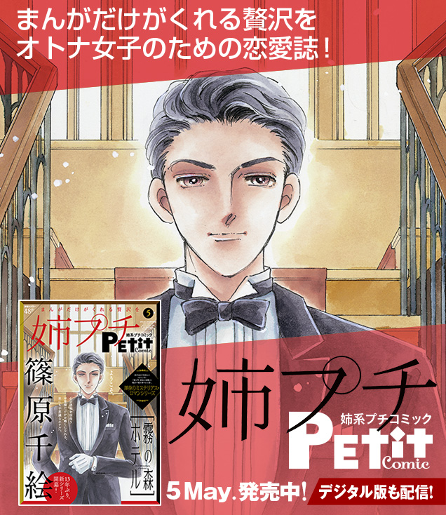 姉系プチコミック
