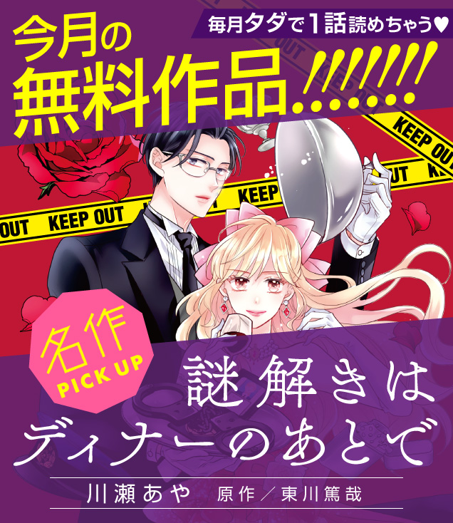 無料作品