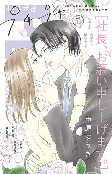 別冊ふろく