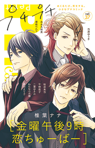 別冊ふろく
