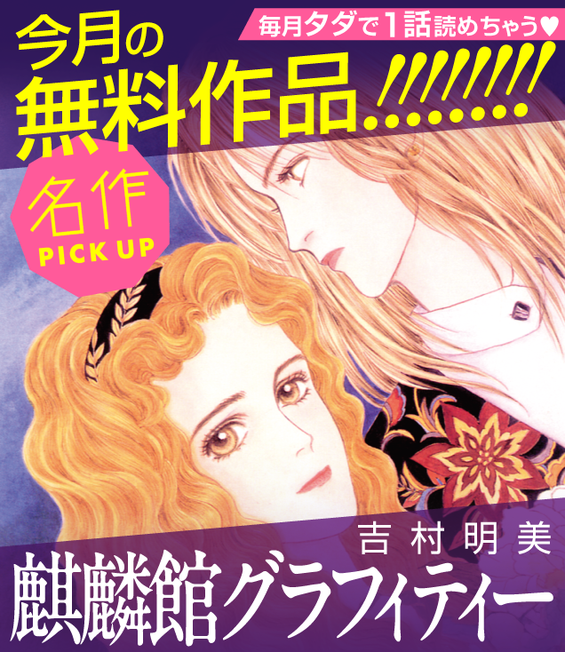 無料作品