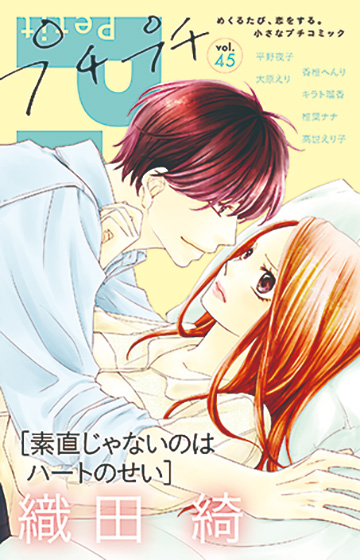 別冊ふろく