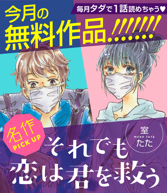 無料作品