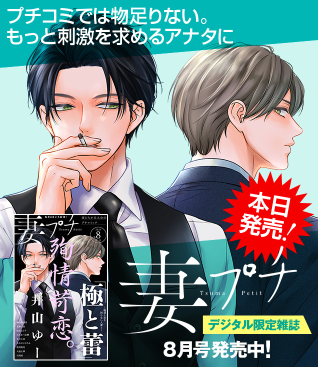 プチコミック 公式サイト｜小学館