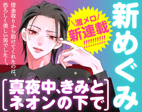 プチコミック次号予告 | プチコミック 公式サイト｜小学館