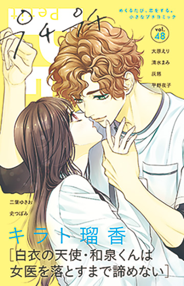 別冊ふろく