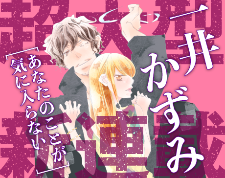 プチコミック次号予告 | プチコミック 公式サイト｜小学館