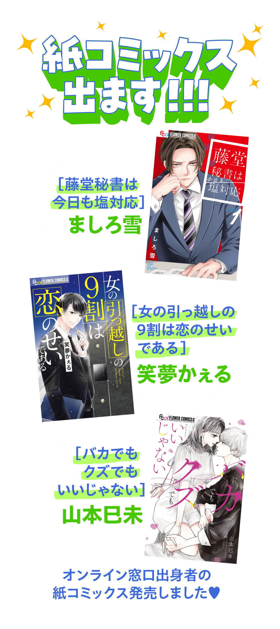 紙コミックス出ます!!!