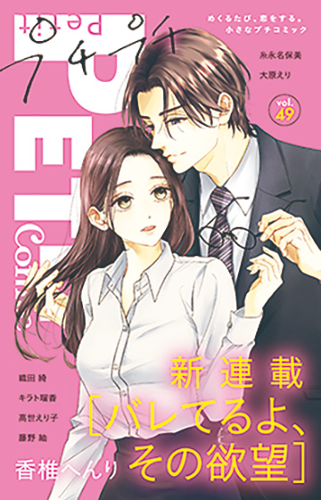 別冊ふろく