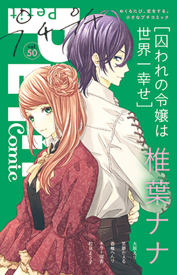別冊ふろく