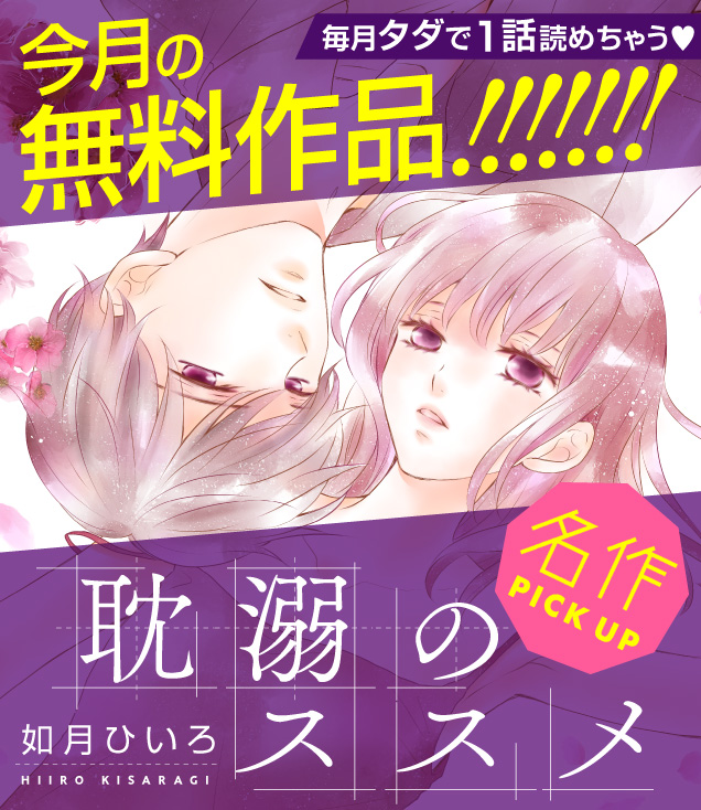 無料作品