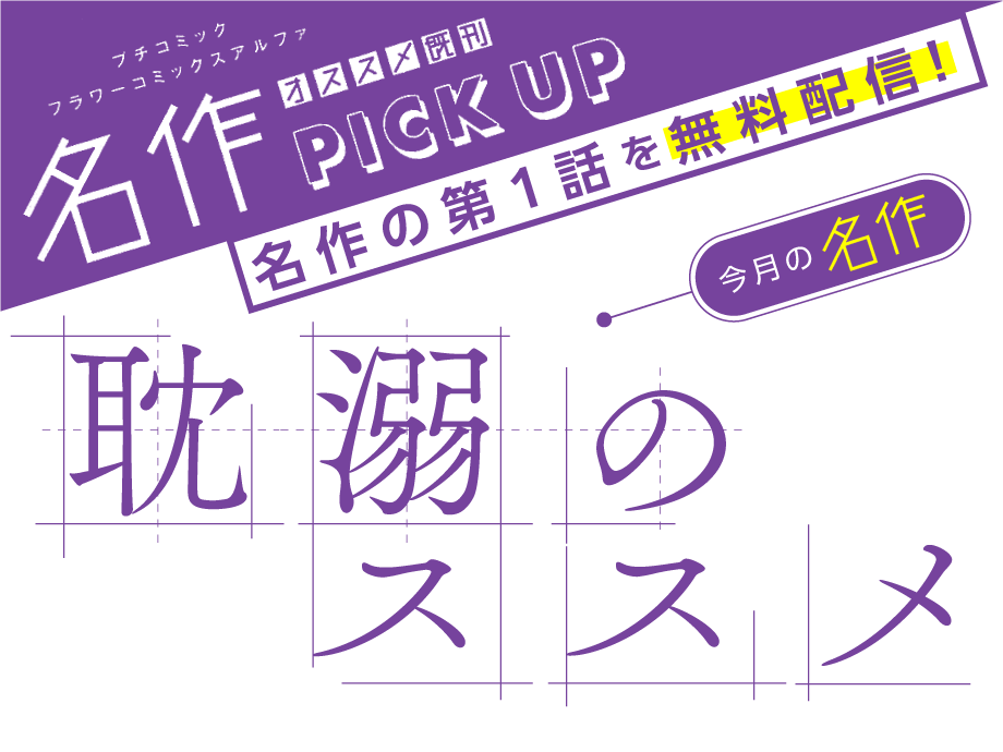 耽溺のススメ